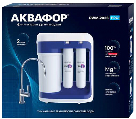 Аквафор-ОСМО DWM-202S Pro - фото