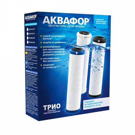Комплект картриджей Аквафор РР5-В510-02-07 Комплект картриджей Аквафор РР5-В510-02-07 - фото