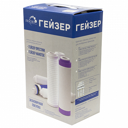 Комплект сменных элементов Гейзер RО1 Комплект сменных элементов Гейзер RО1 - фото