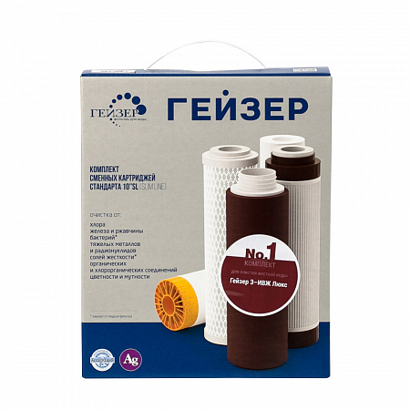 Комплект картриджей Гейзер  ЛЮКС (исп.1) - фото