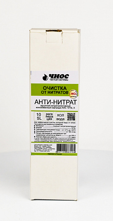 Картридж Анти-нитрат АНС 10"SL - фото