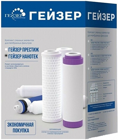 Комплект сменных элементов Гейзер N1 Комплект сменных элементов Гейзер N1 - фото